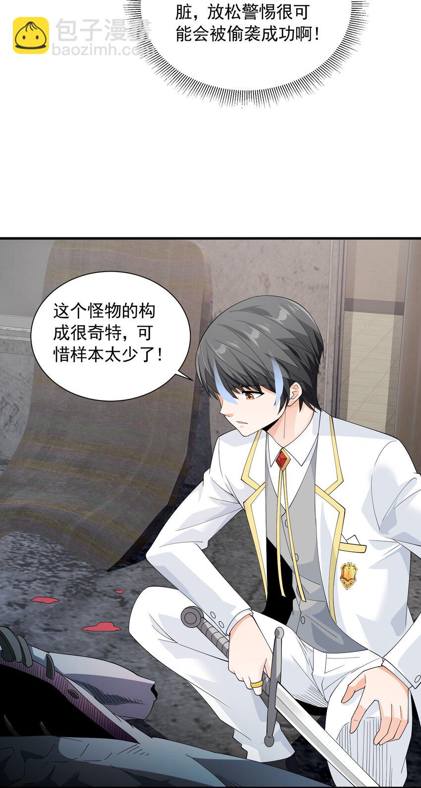 062 遗留之物(1/2)-第62话