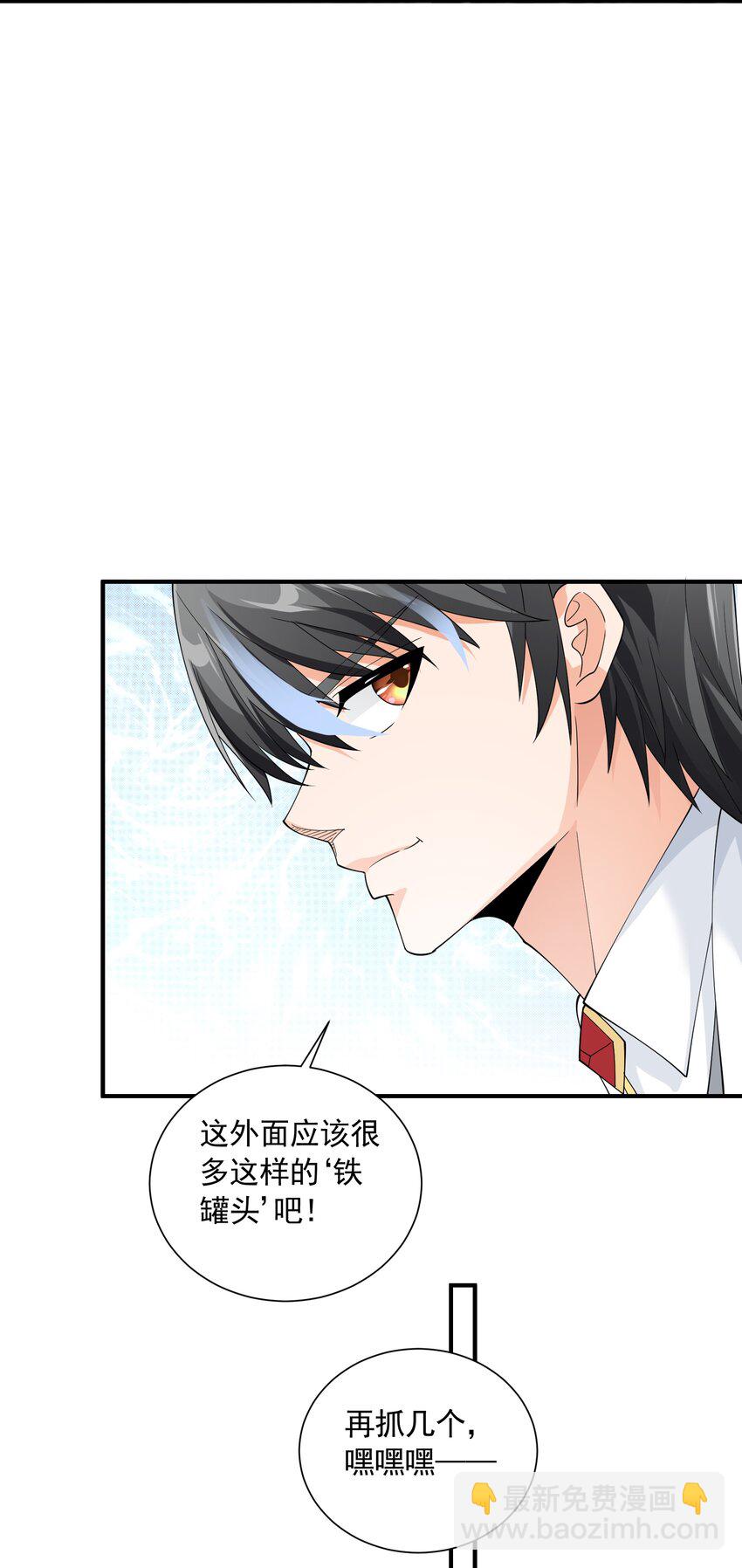 062 遗留之物(1/2)-第62话