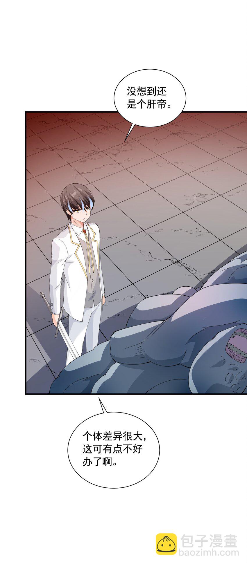 062 遗留之物(1/2)-第62话