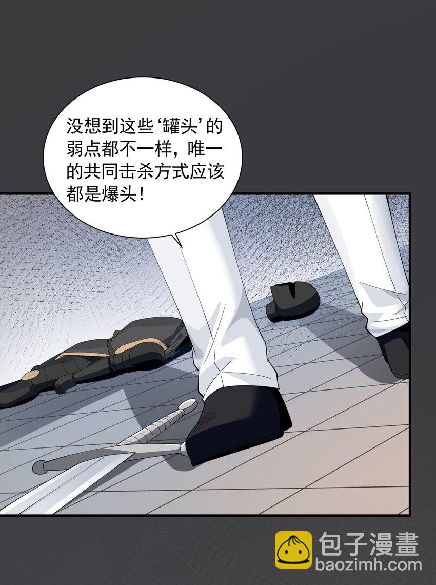 062 遗留之物(1/2)-第62话