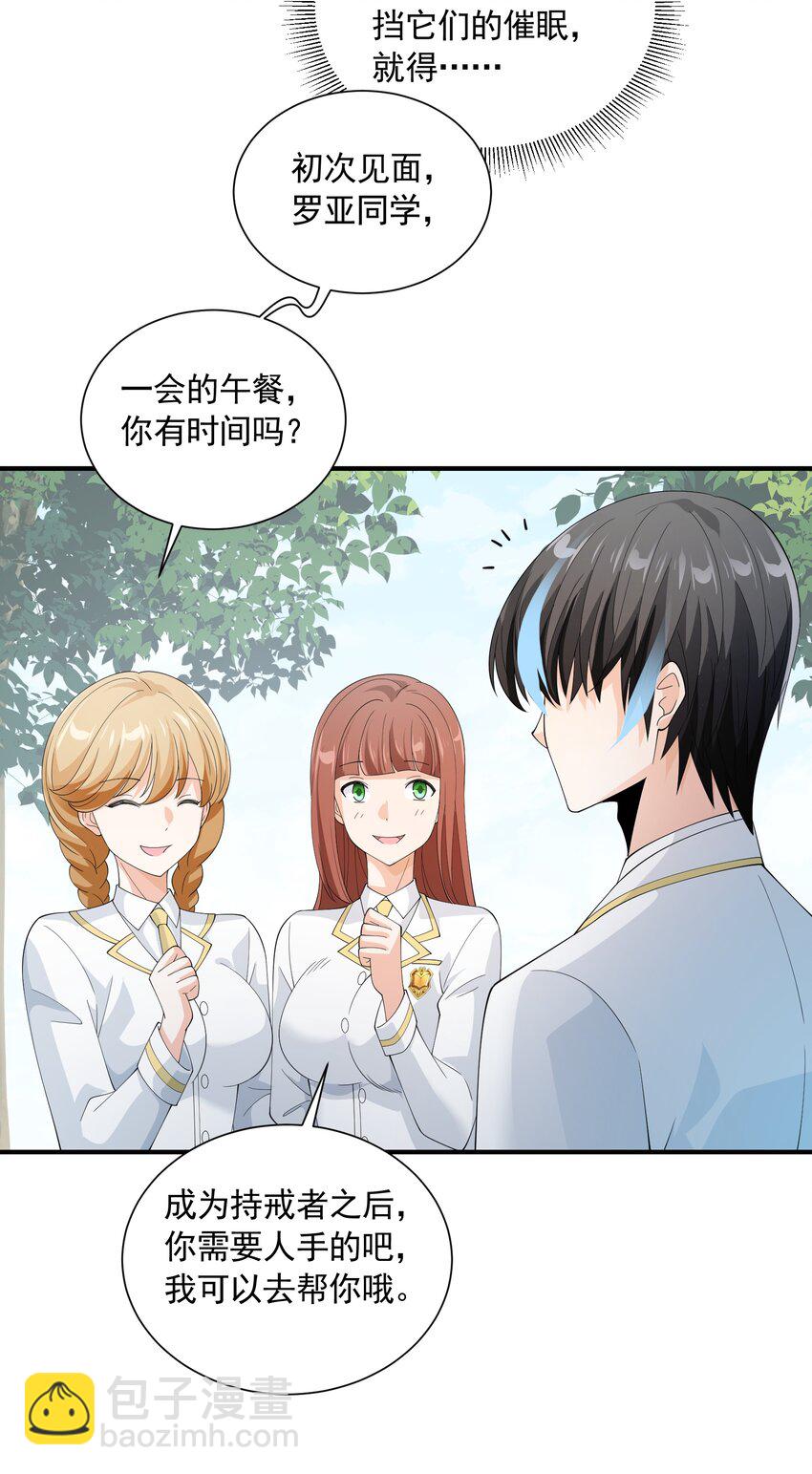 062 遗留之物(1/2)-第62话