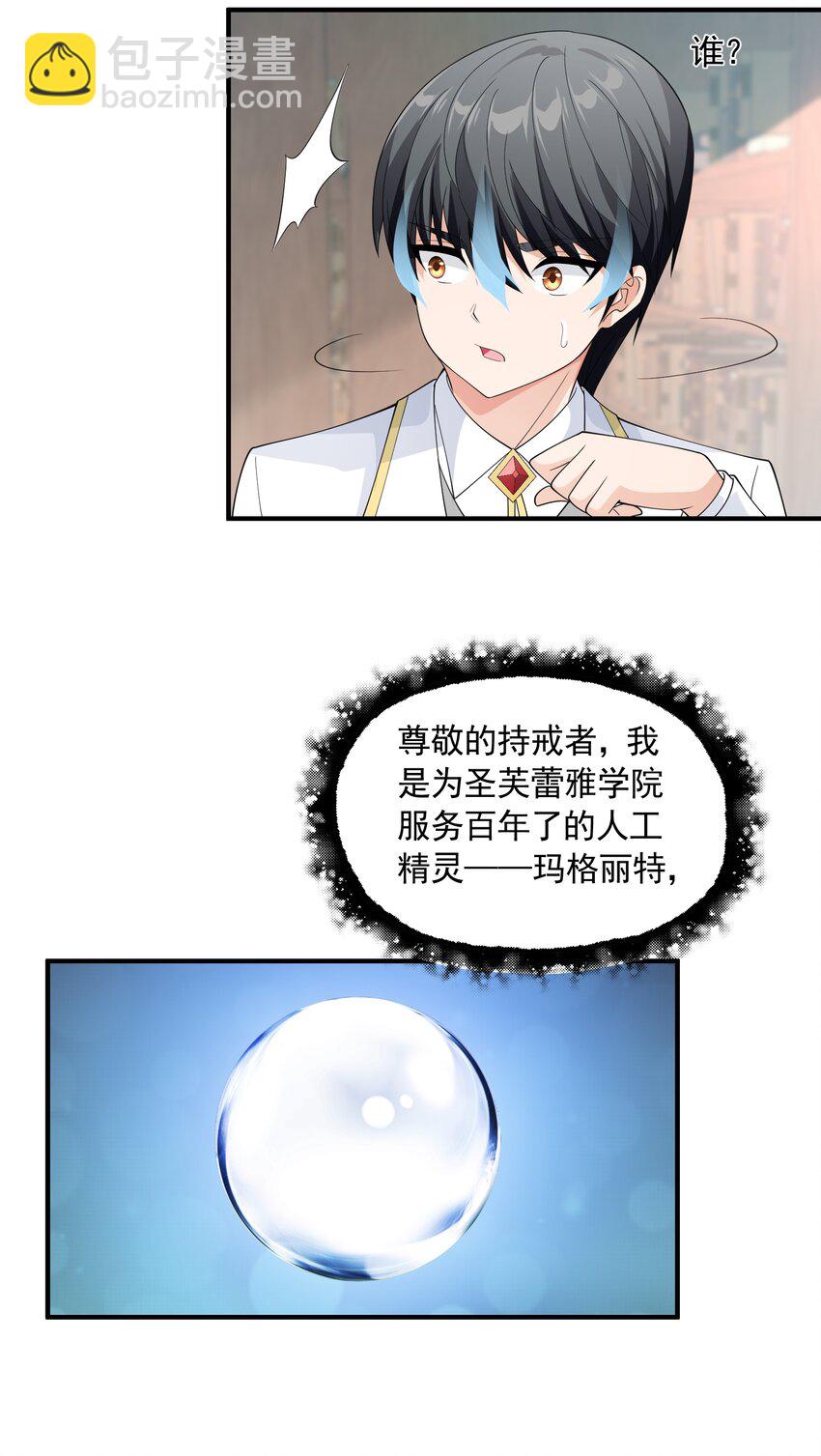 062 遗留之物(1/2)-第62话