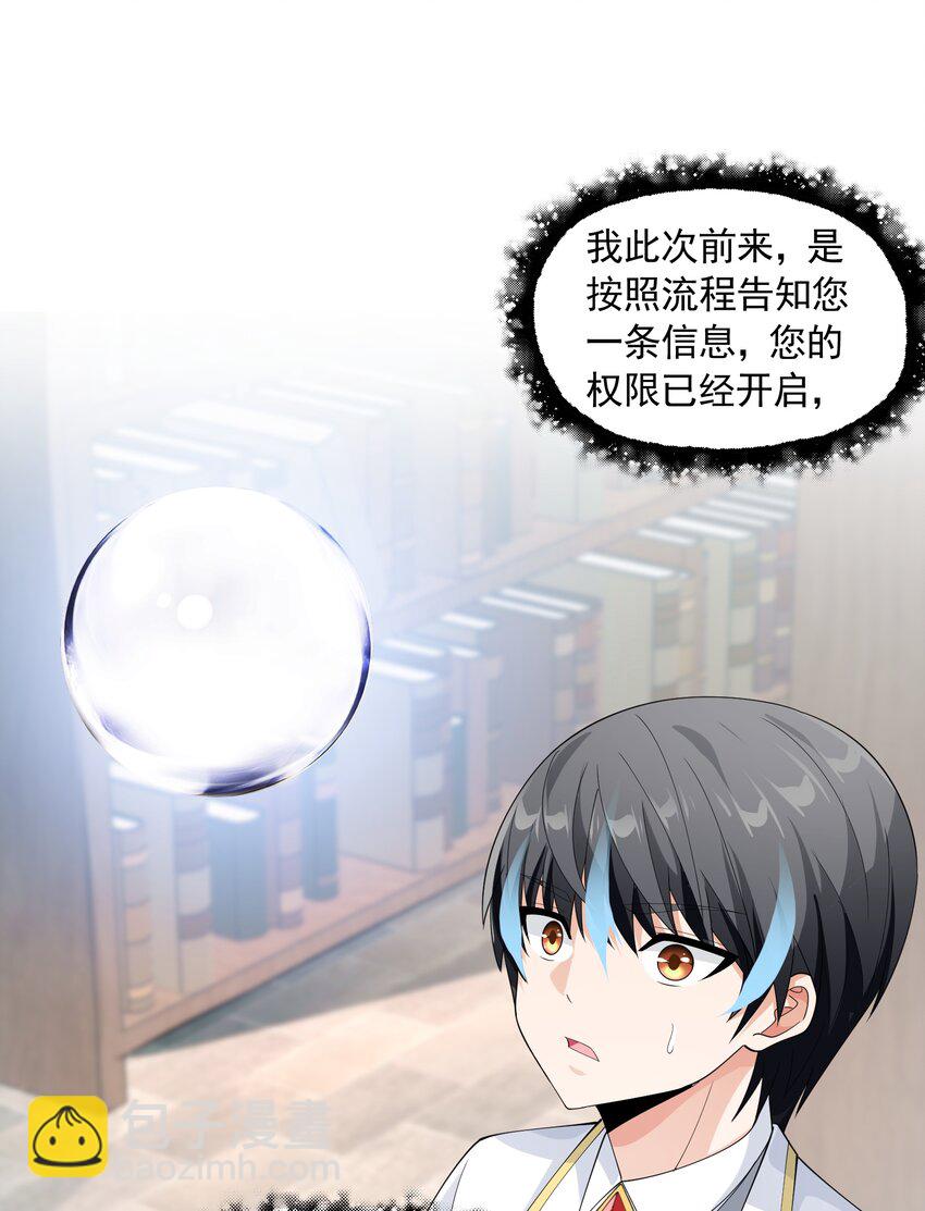 062 遗留之物(1/2)-第62话