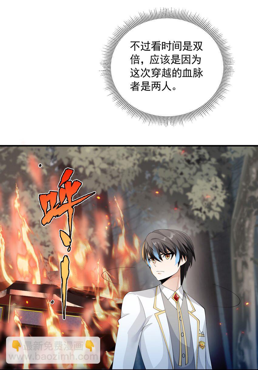 066 收网之时(1/2)-第66话