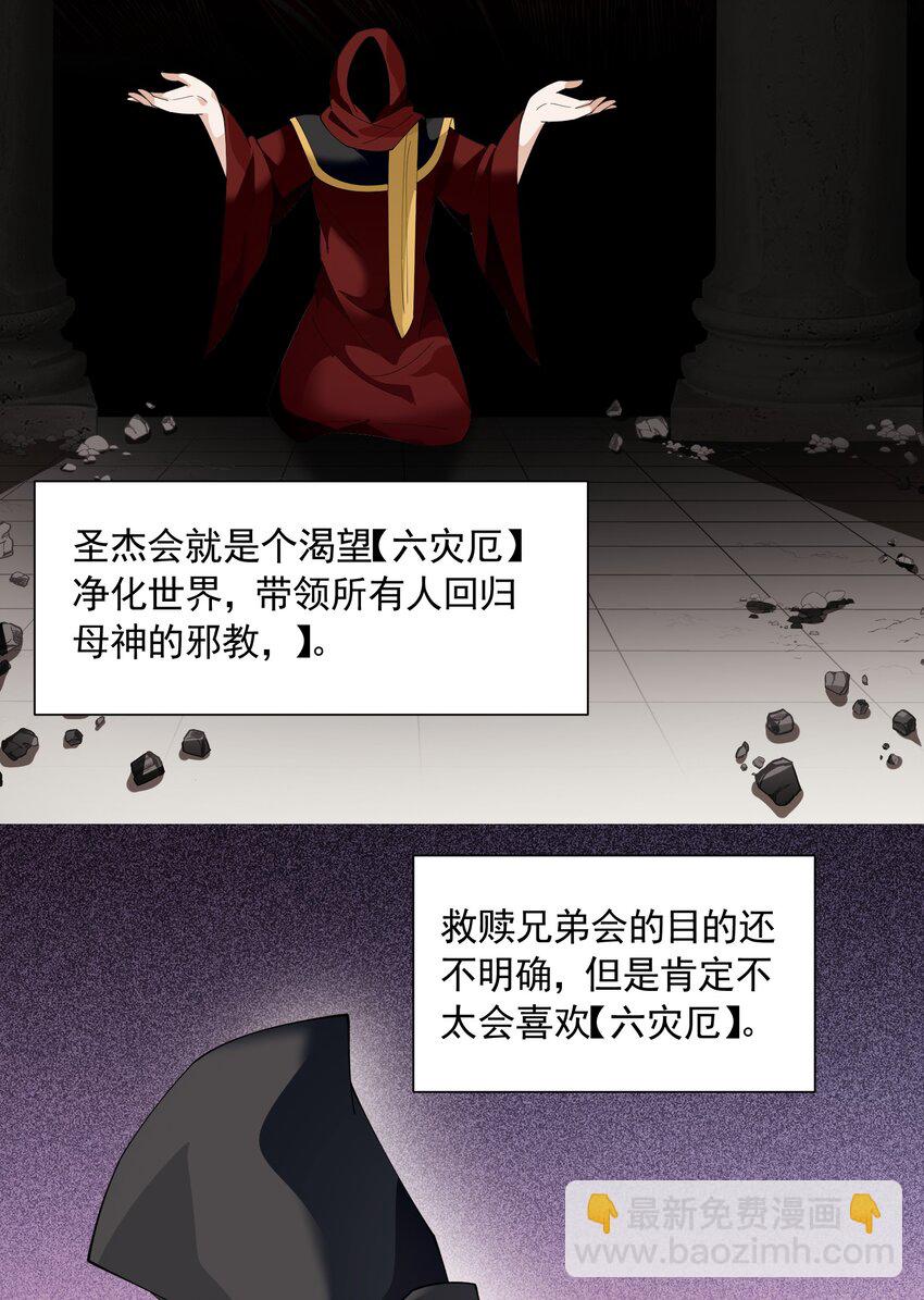 066 收网之时(1/2)-第66话