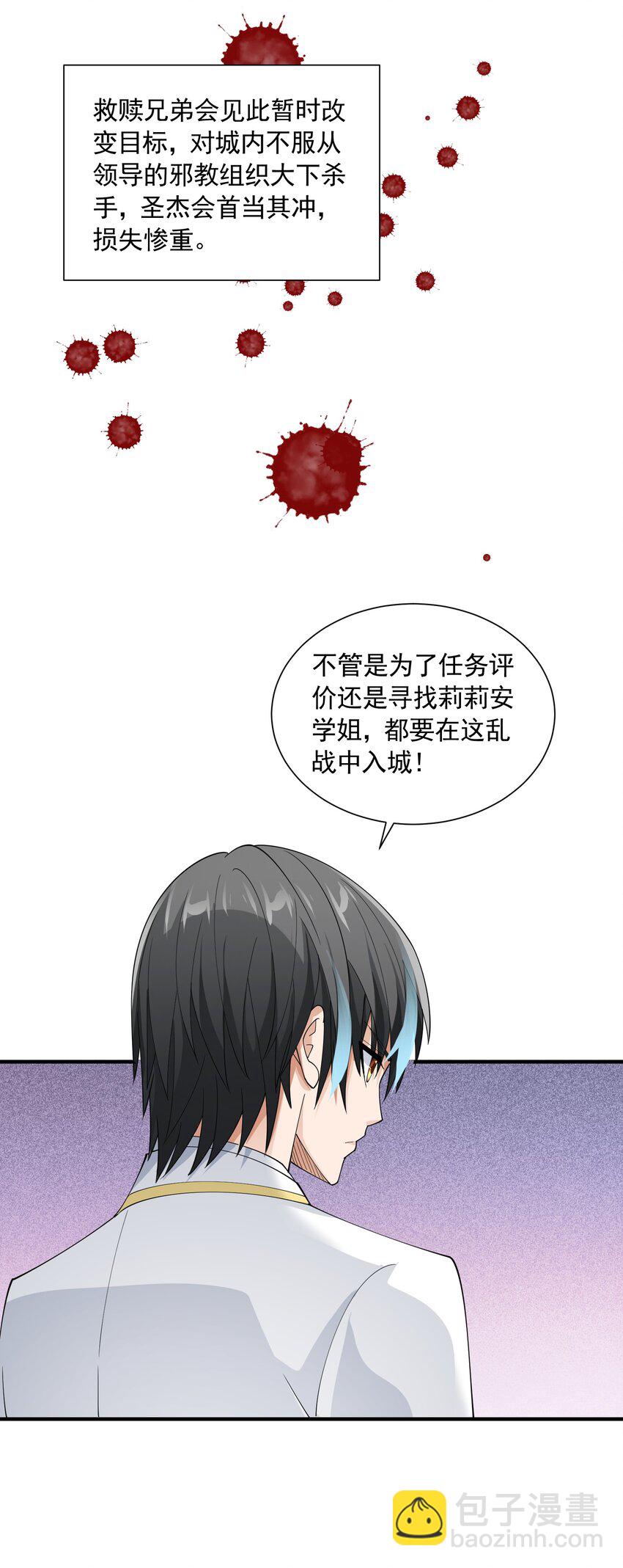 066 收网之时(1/2)-第66话