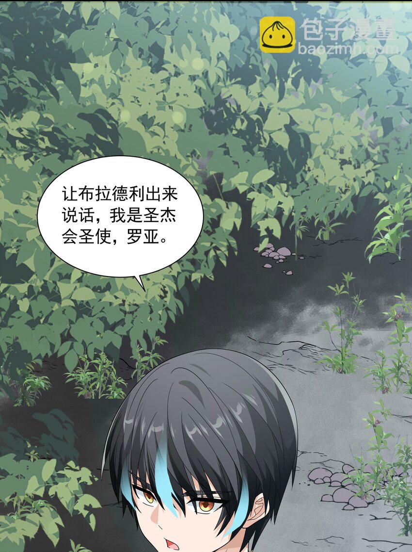 066 收网之时(1/2)-第66话