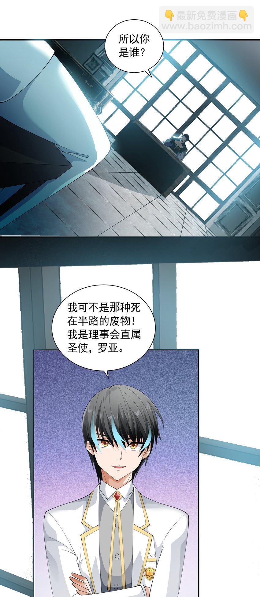 066 收网之时(1/2)-第66话