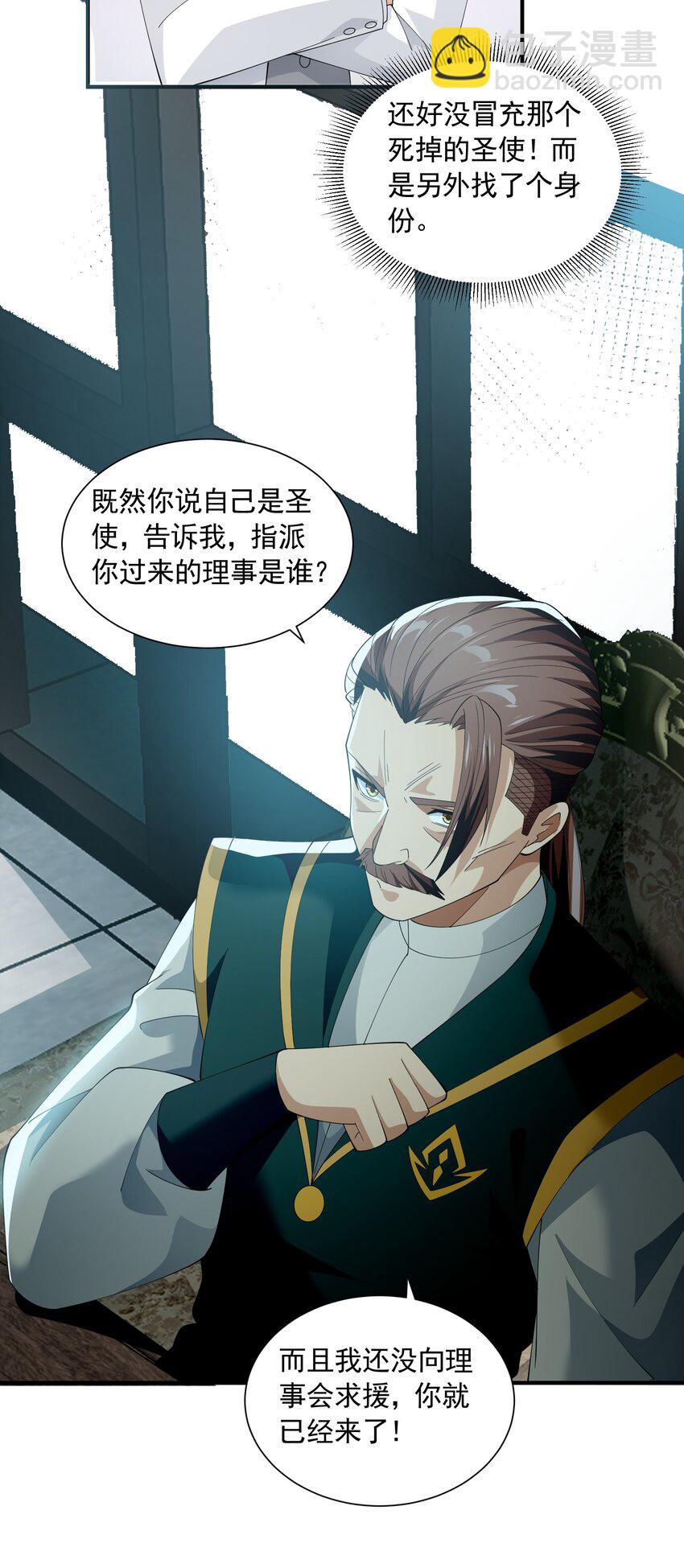 066 收网之时(1/2)-第66话