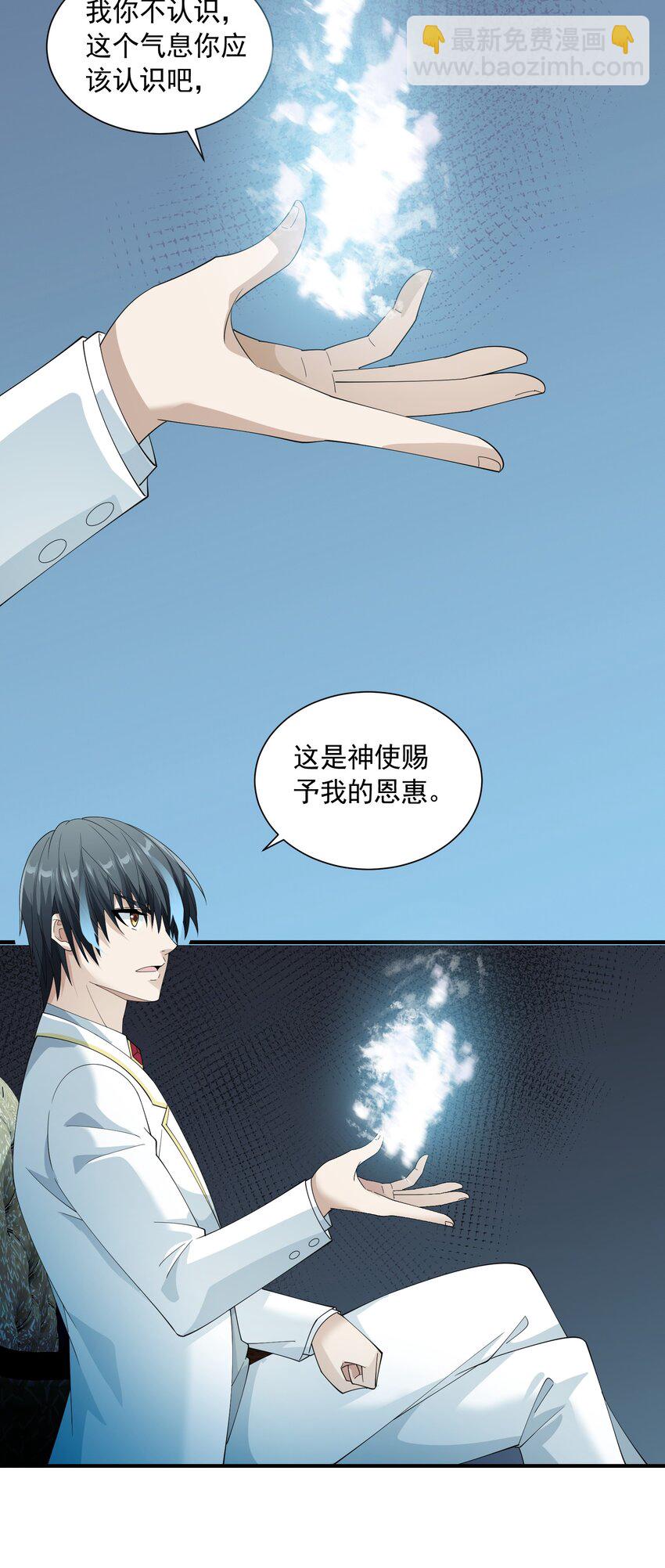 066 收网之时(1/2)-第66话