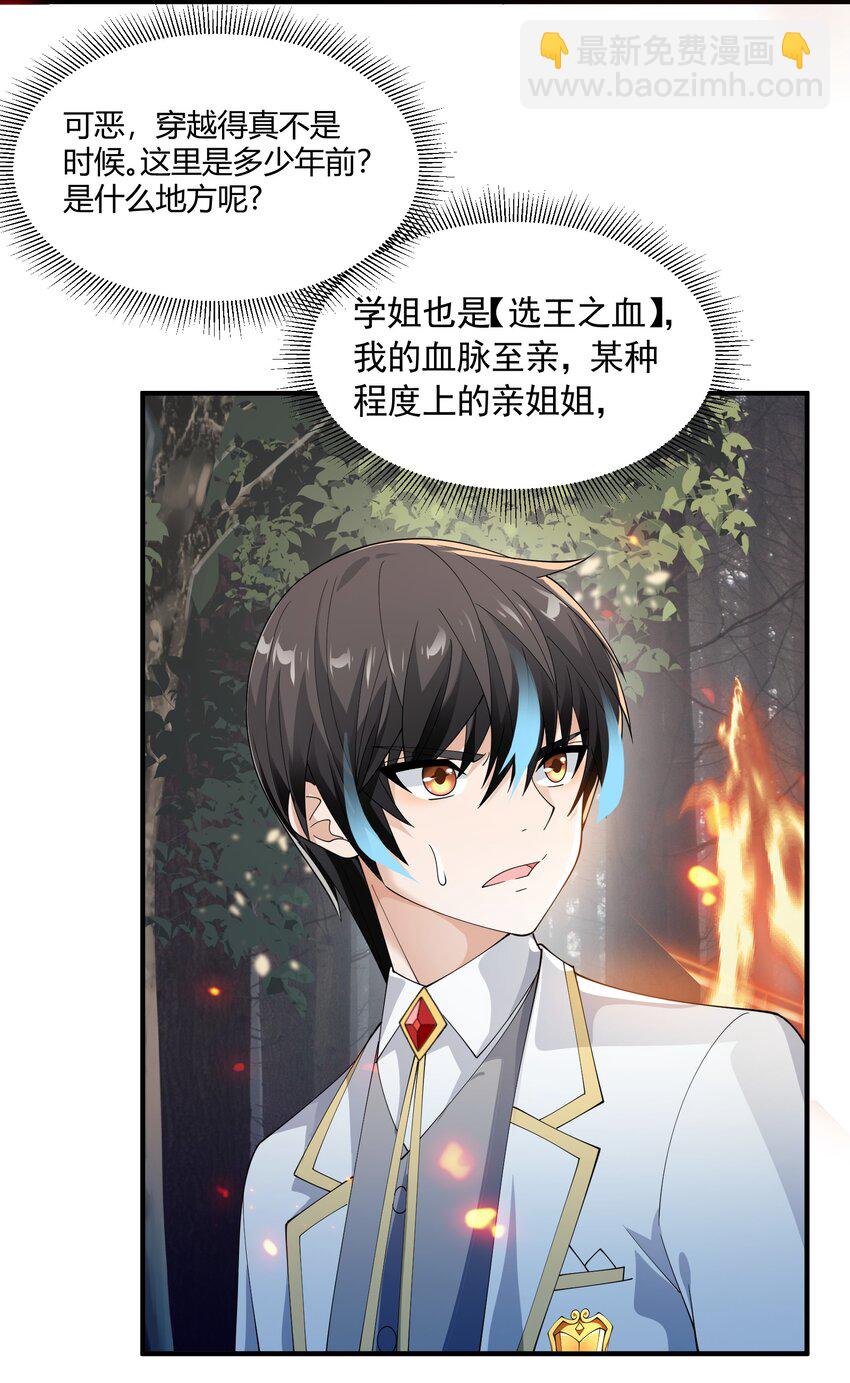 066 收网之时(1/2)-第66话