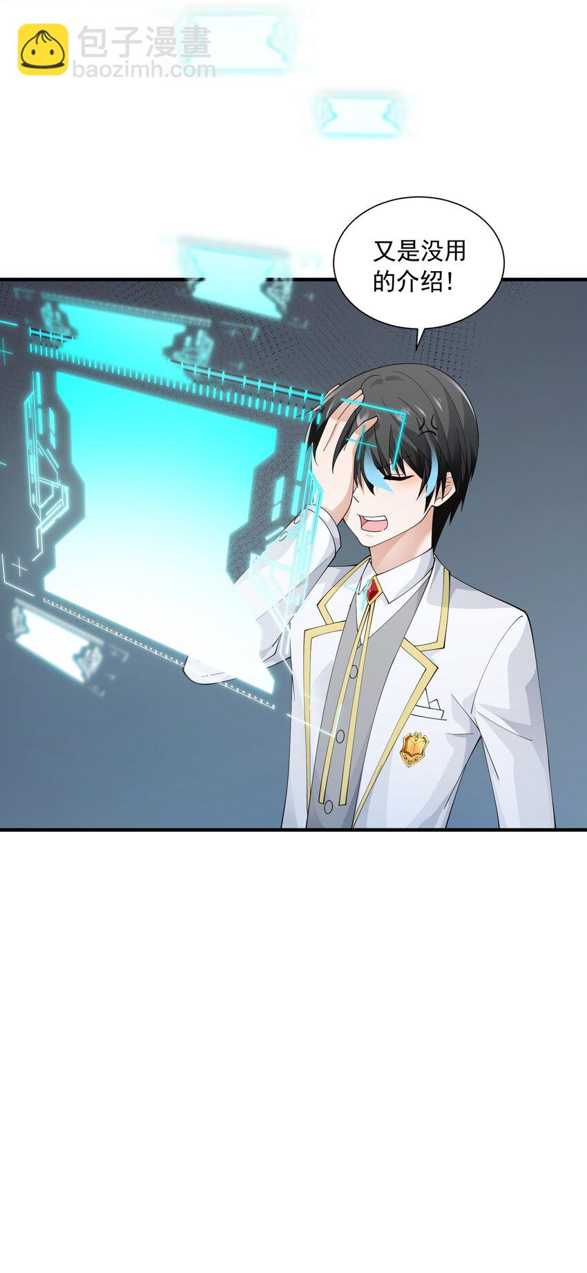 066 收网之时(1/2)-第66话