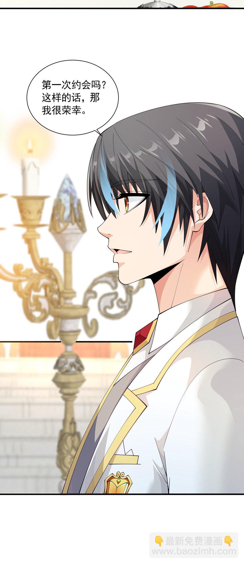 068 魔女的诱惑(1/2)-第68话