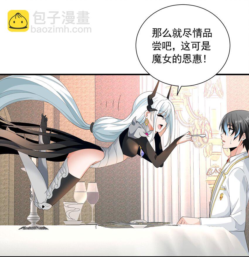 068 魔女的诱惑(1/2)-第68话