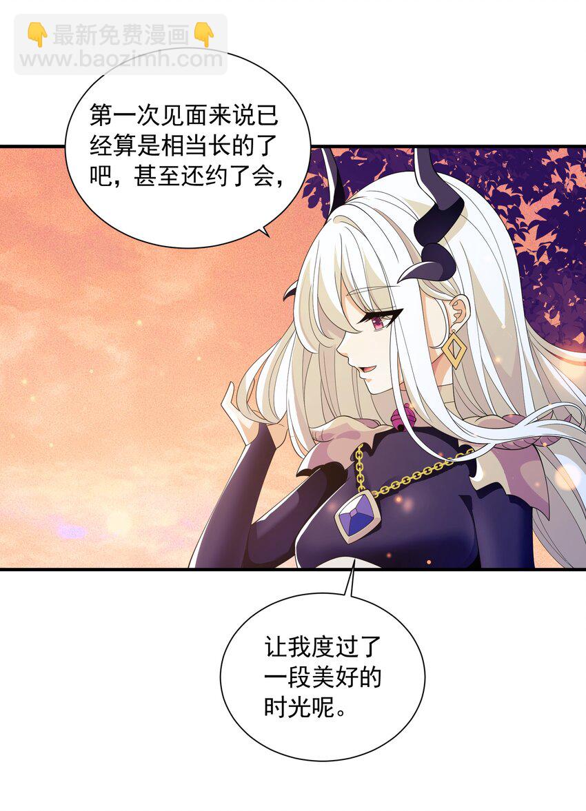 惡役少爺不想要破滅結局 - 068 魔女的誘惑(1/2) - 1