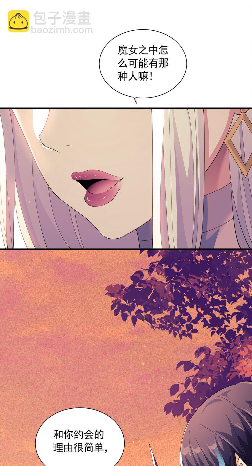 068 魔女的诱惑(1/2)-第68话