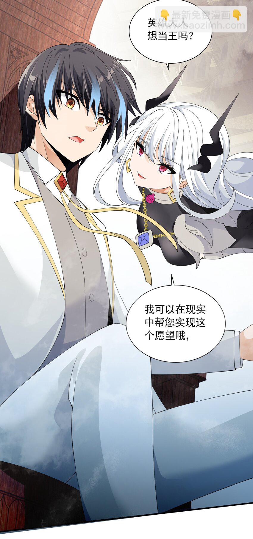 068 魔女的诱惑(1/2)-第68话