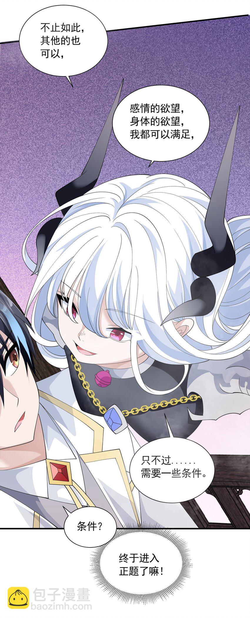 068 魔女的诱惑(1/2)-第68话