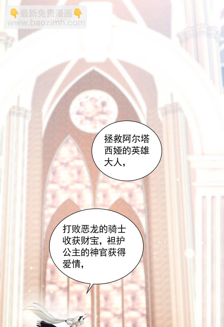 068 魔女的诱惑(1/2)-第68话