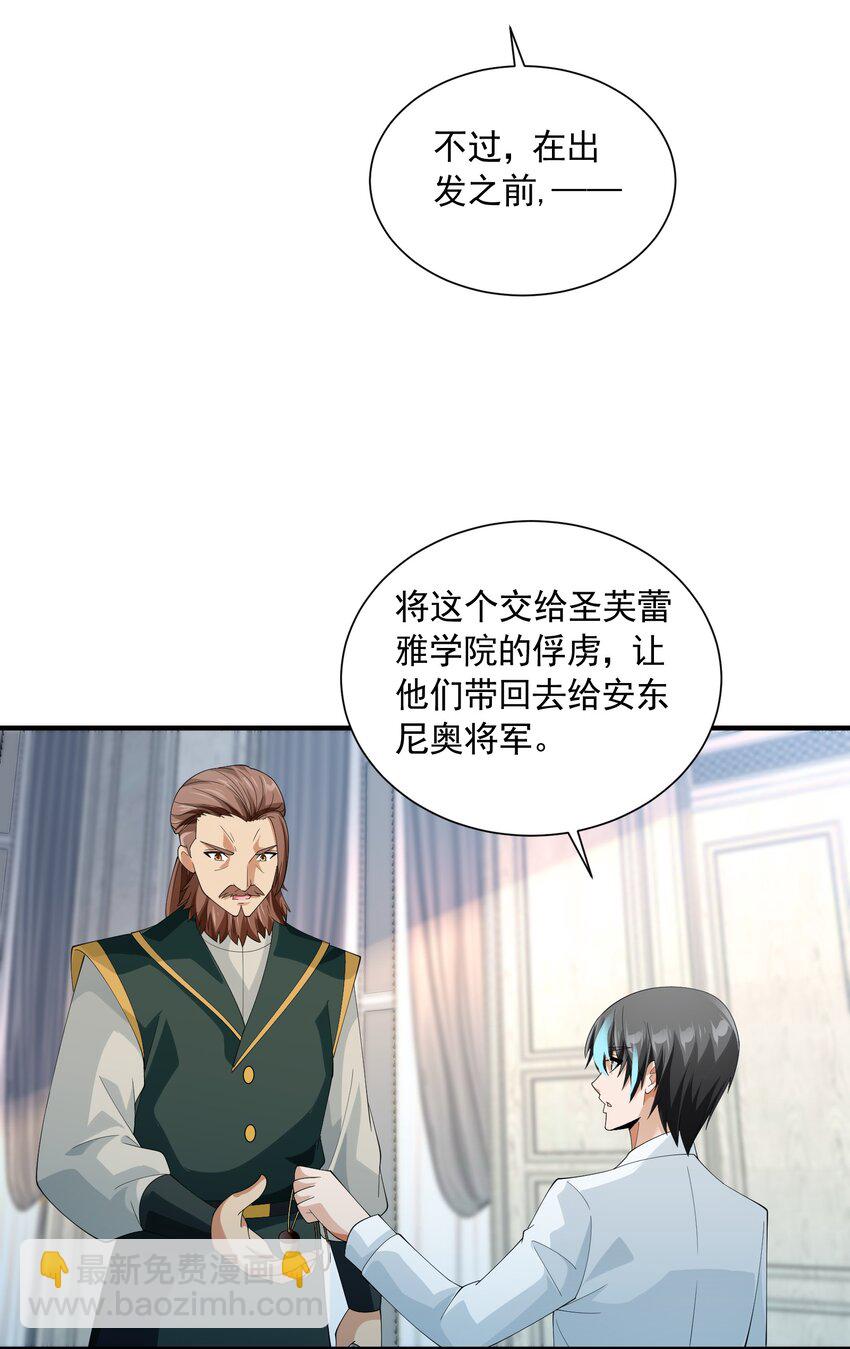 068 魔女的诱惑(1/2)-第68话