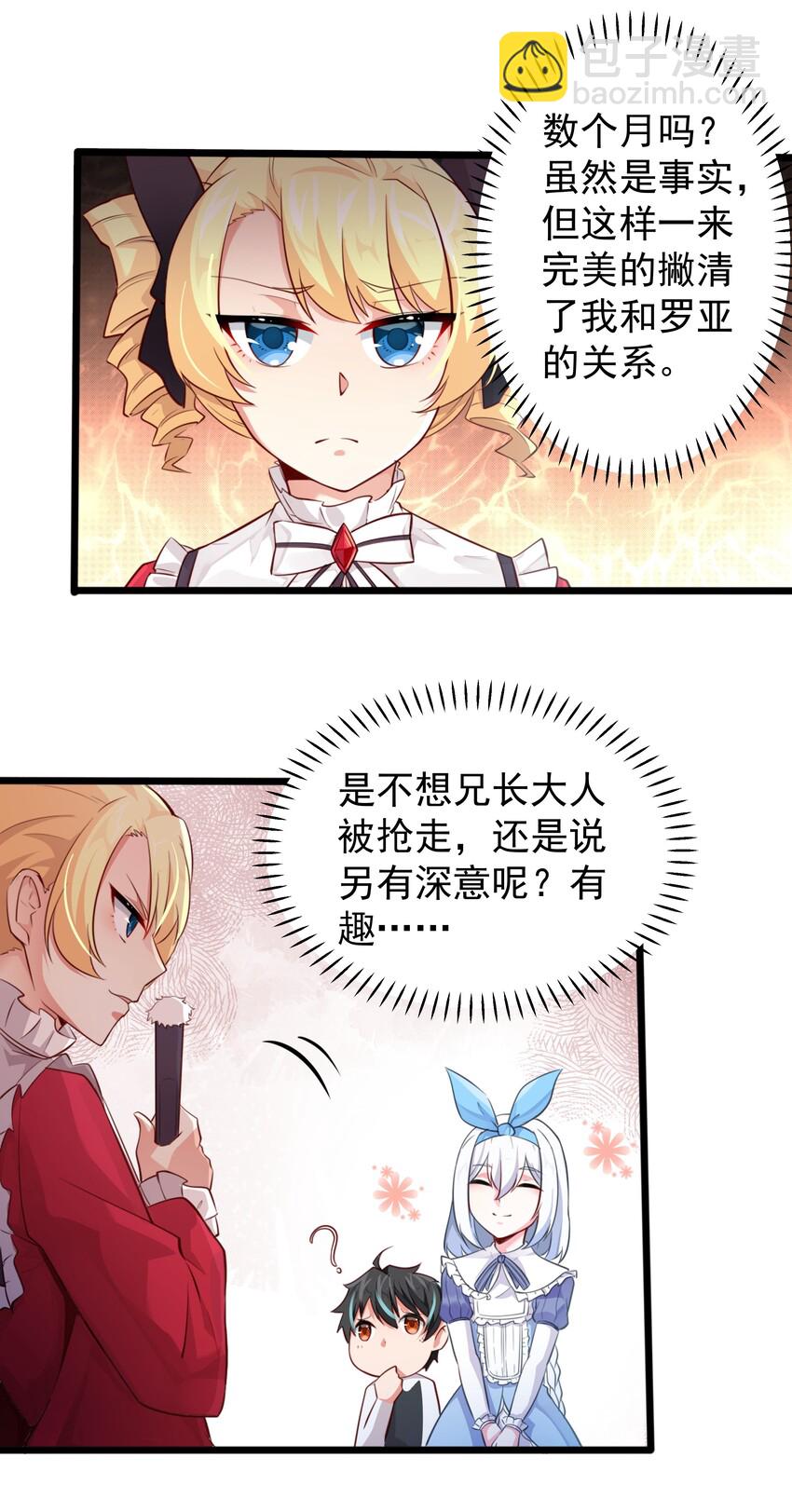 008 大意了，没有闪-第8话