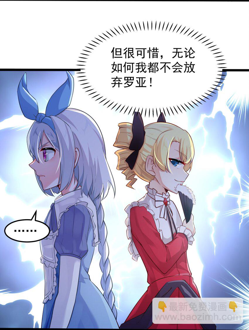 008 大意了，没有闪-第8话