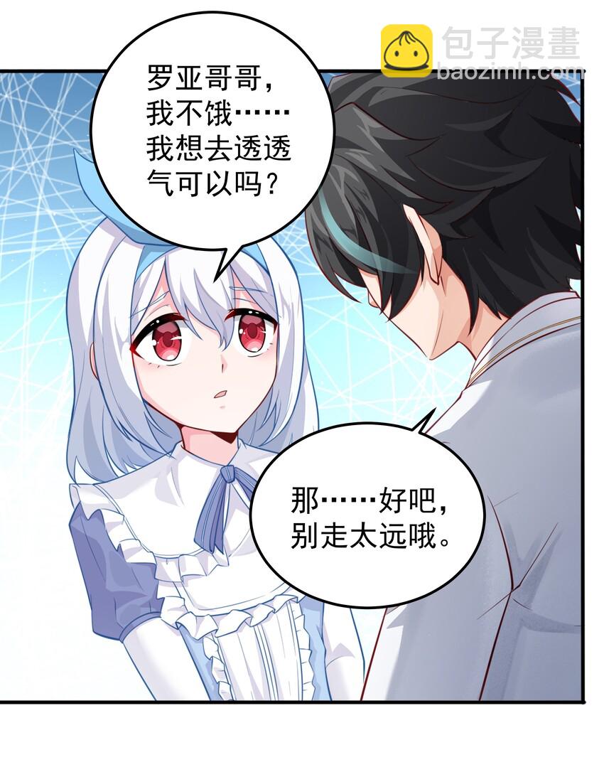 008 大意了，没有闪-第8话