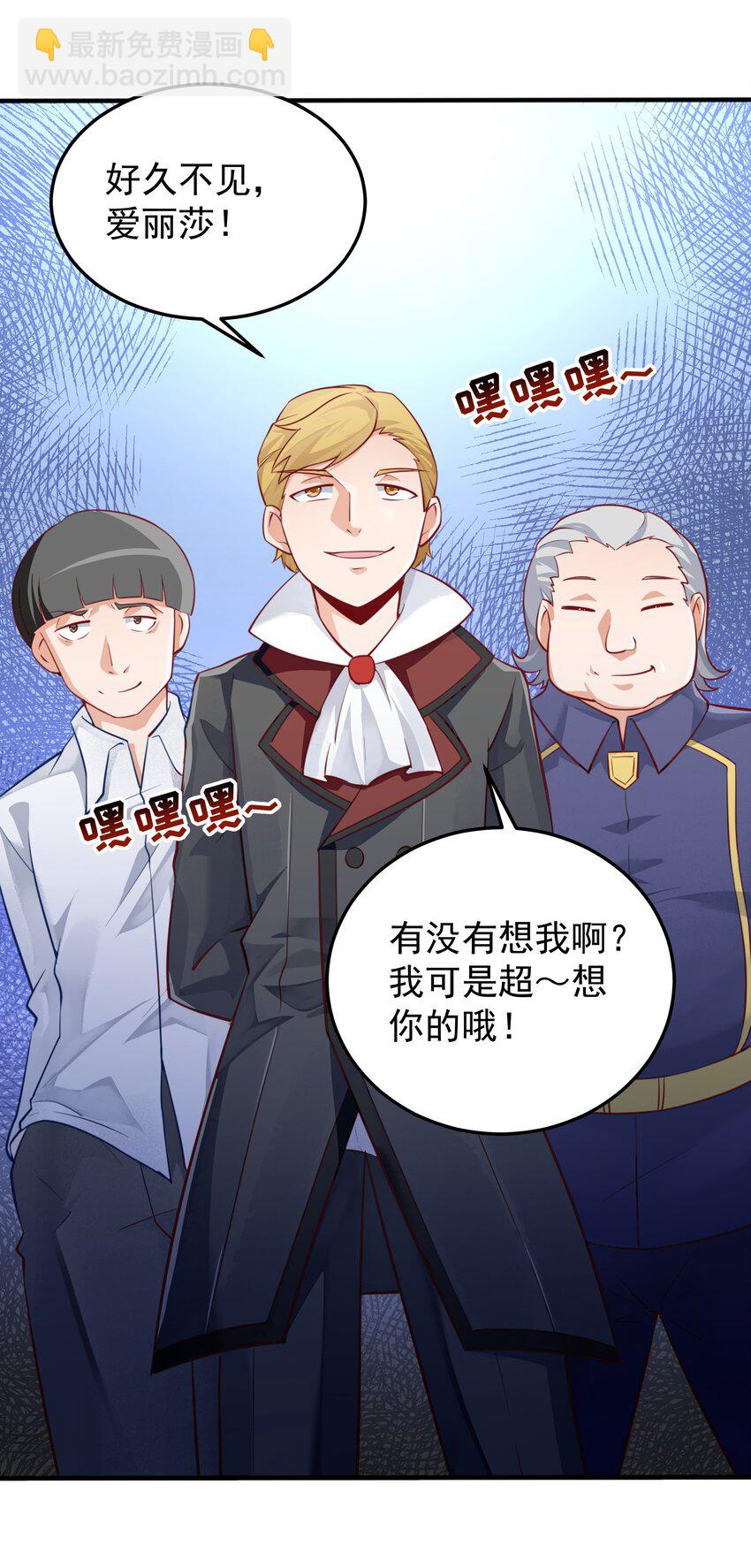 008 大意了，没有闪-第8话