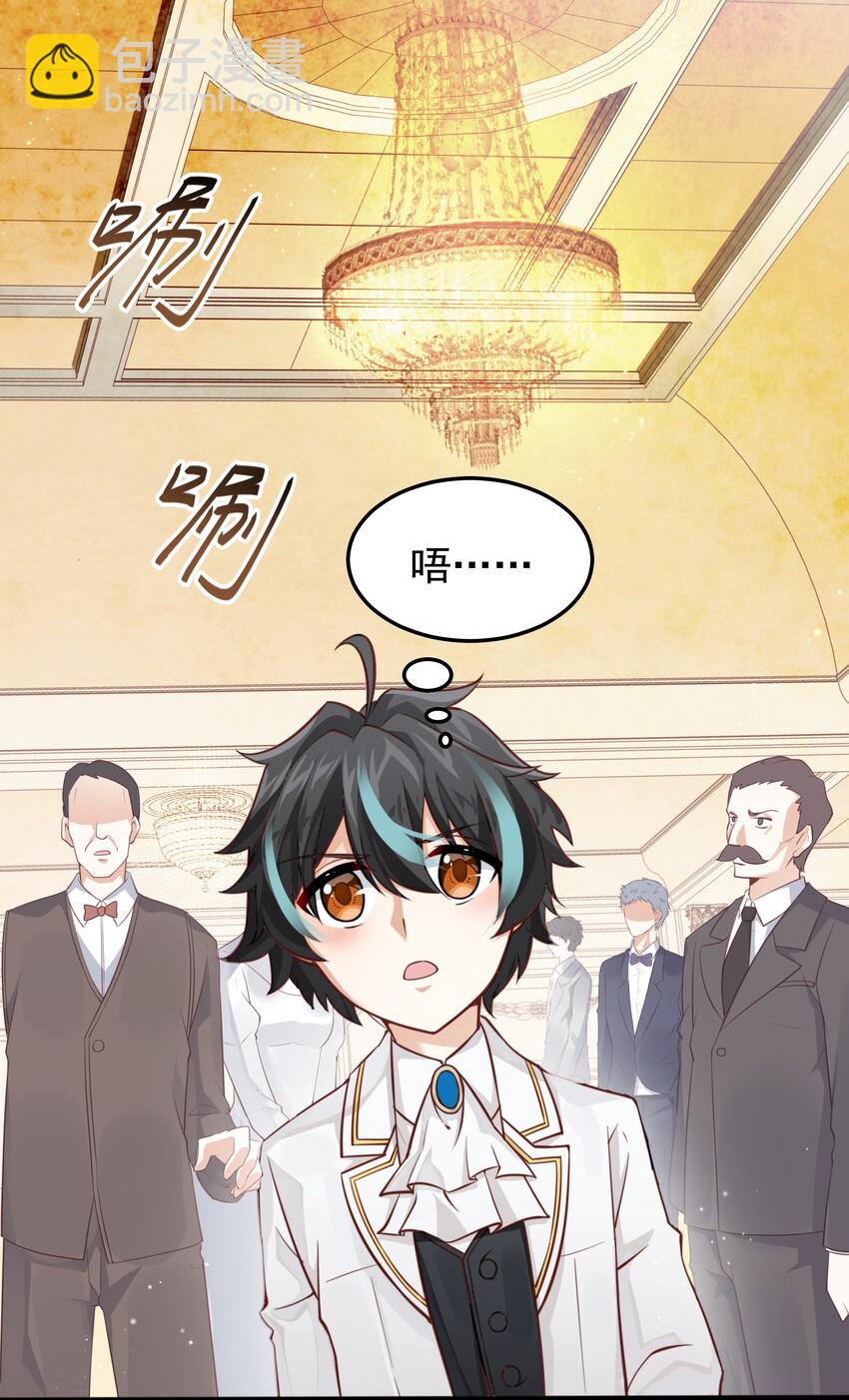 008 大意了，没有闪-第8话