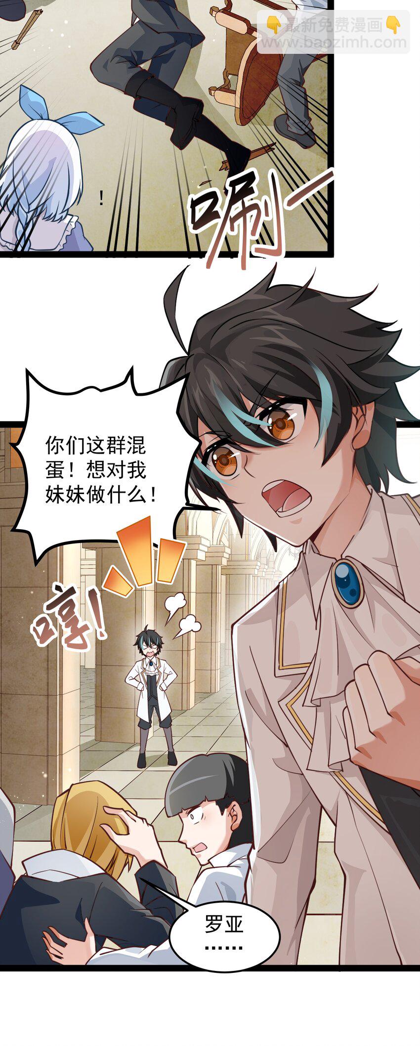 008 大意了，没有闪-第8话