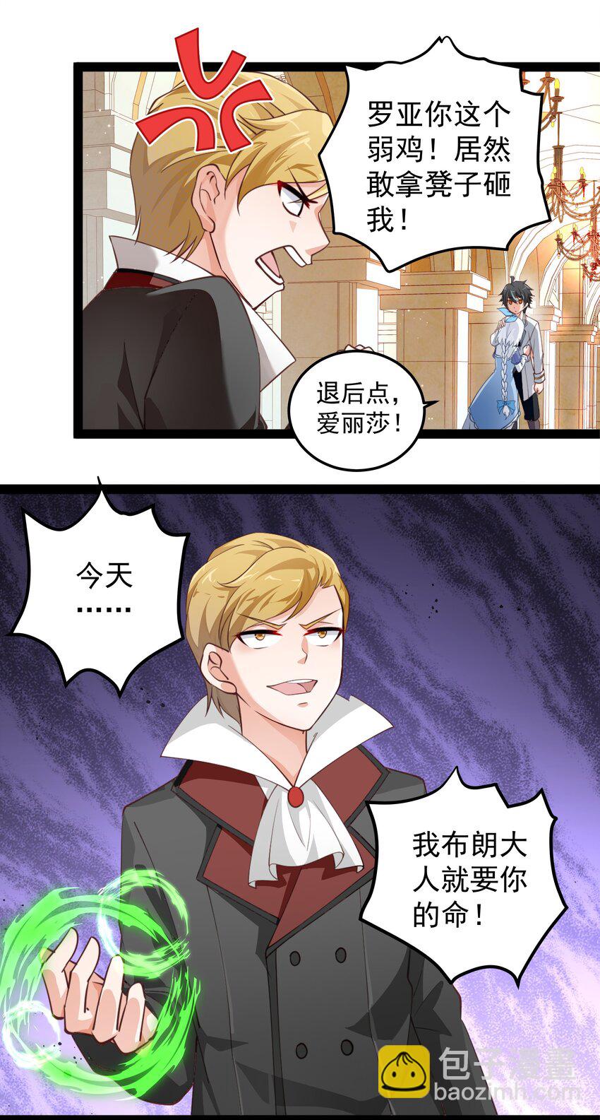 008 大意了，没有闪-第8话