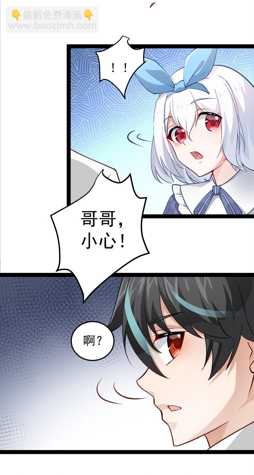 008 大意了，没有闪-第8话