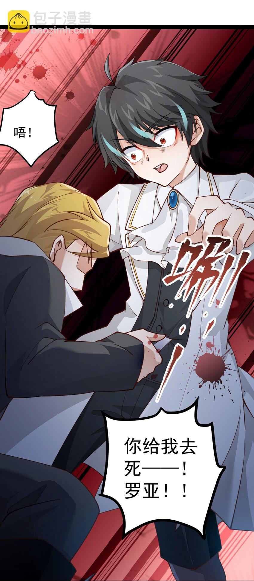 008 大意了，没有闪-第8话