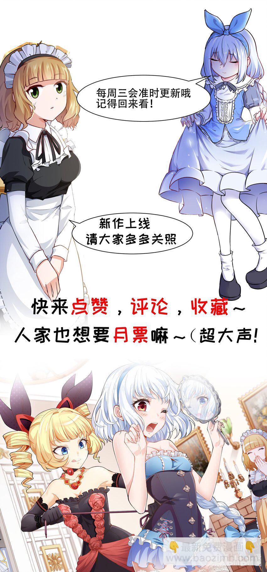 008 大意了，没有闪-第8话