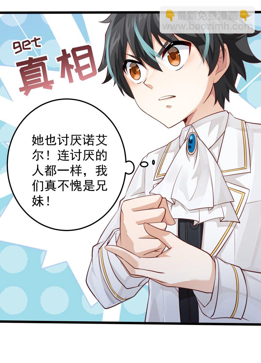 008 大意了，没有闪-第8话