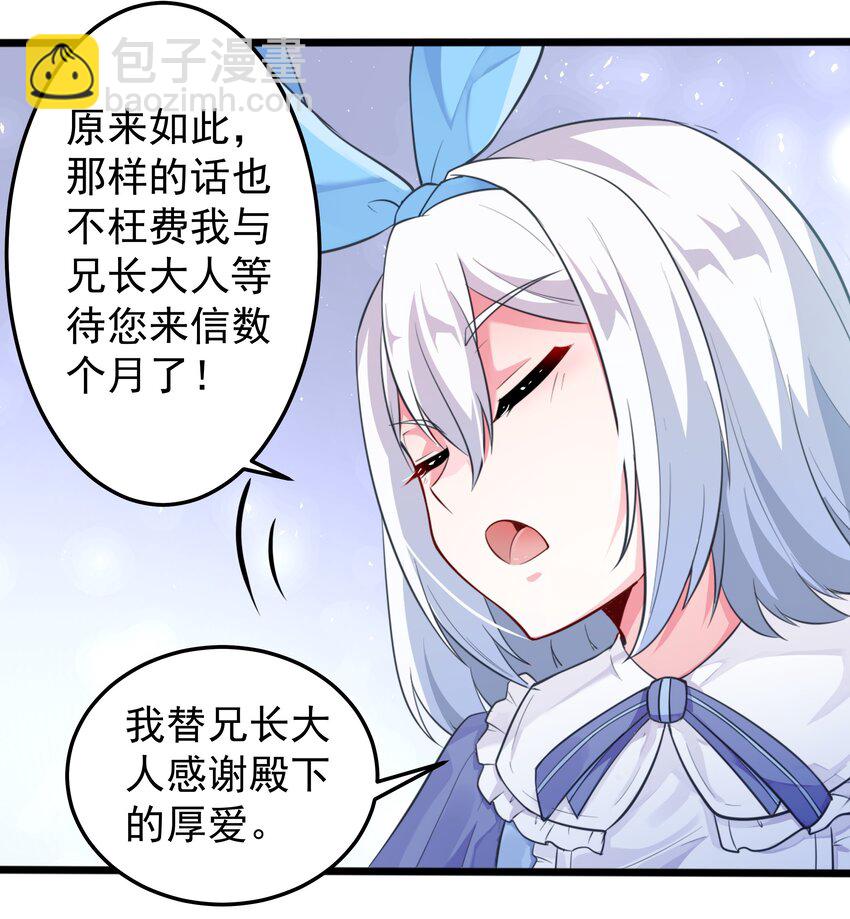 008 大意了，没有闪-第8话