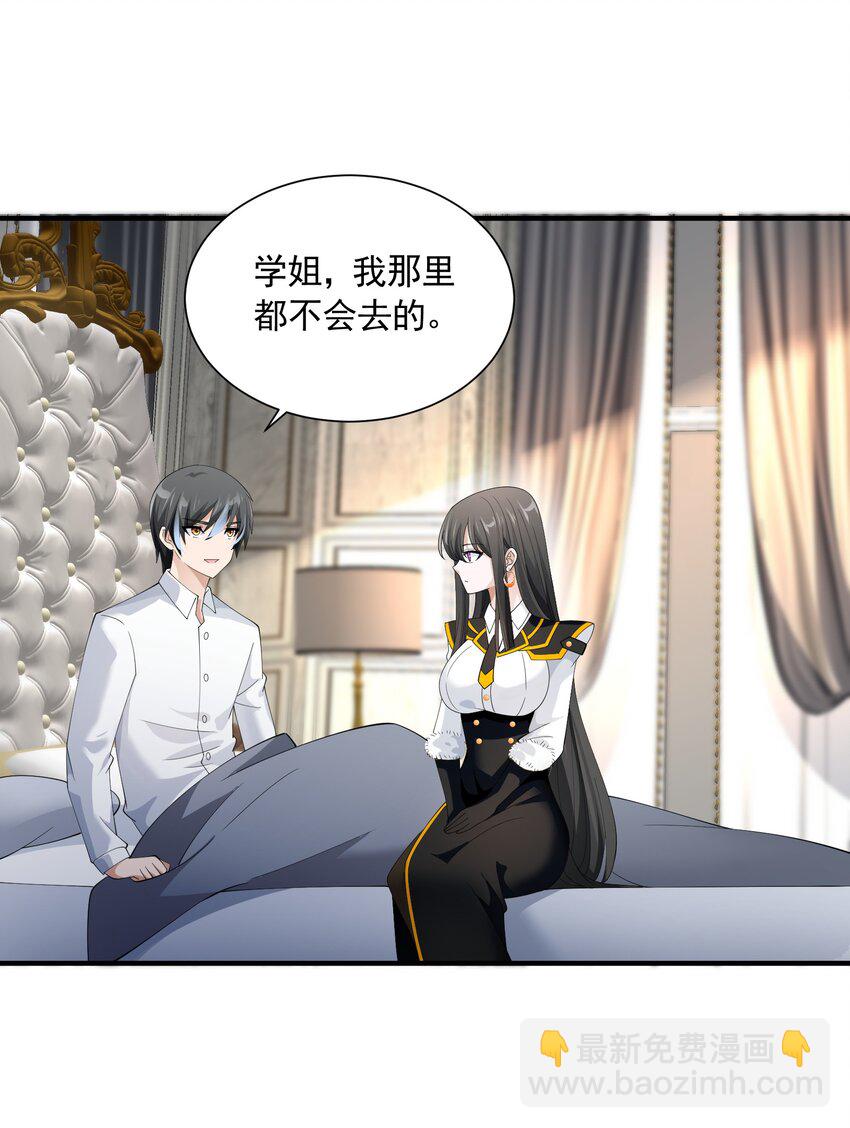 70 王冠(1/2)-第70话