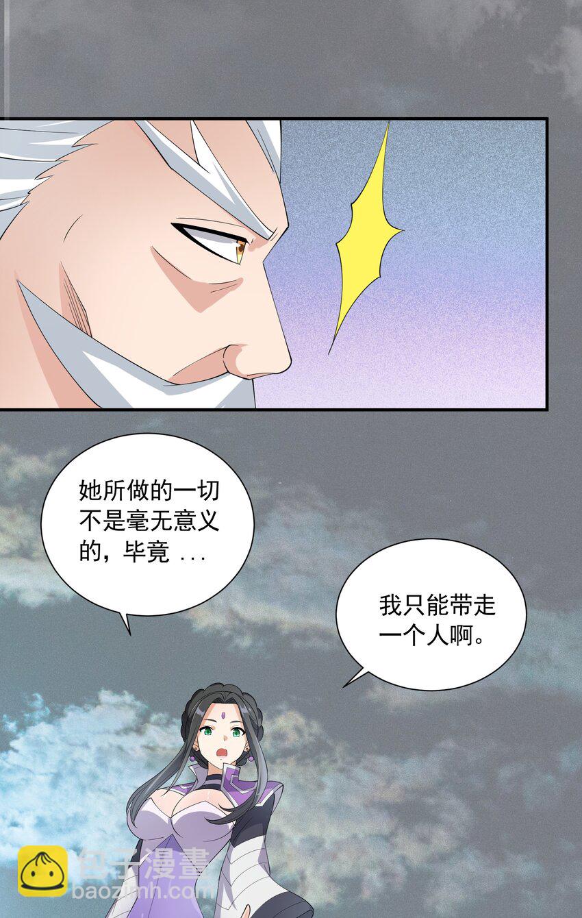 072 用生命来守护(1/2)-第72话