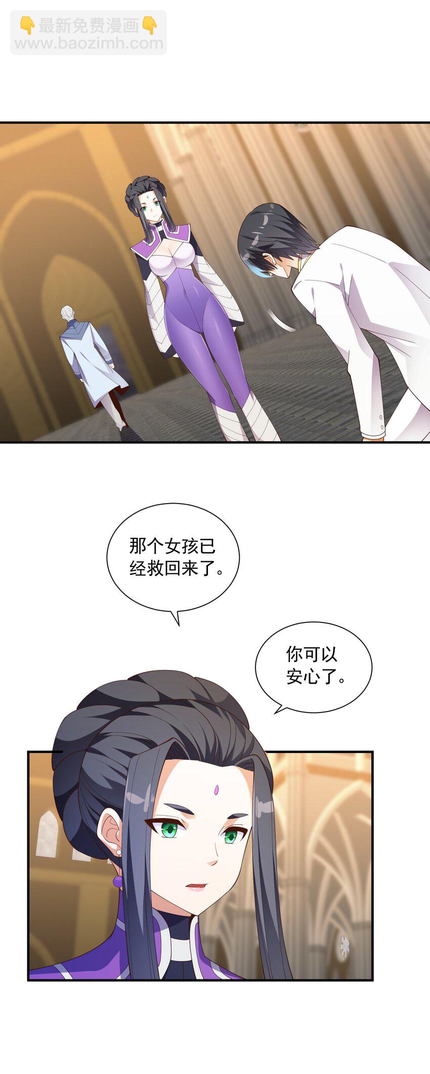 072 用生命来守护(1/2)-第72话