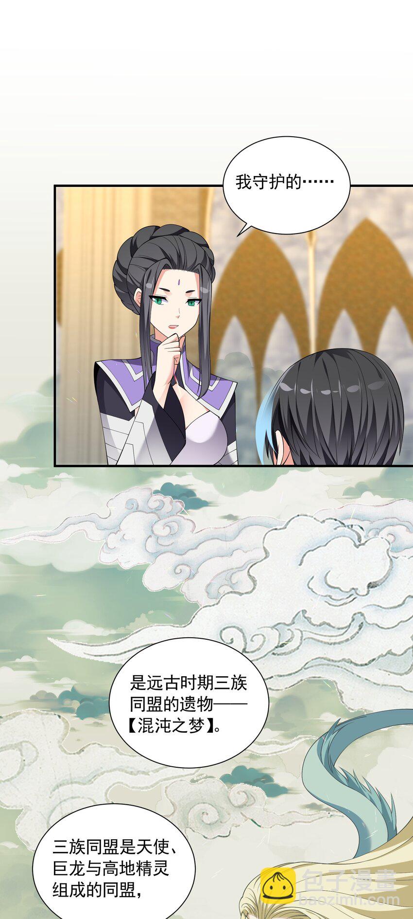 072 用生命来守护(1/2)-第72话