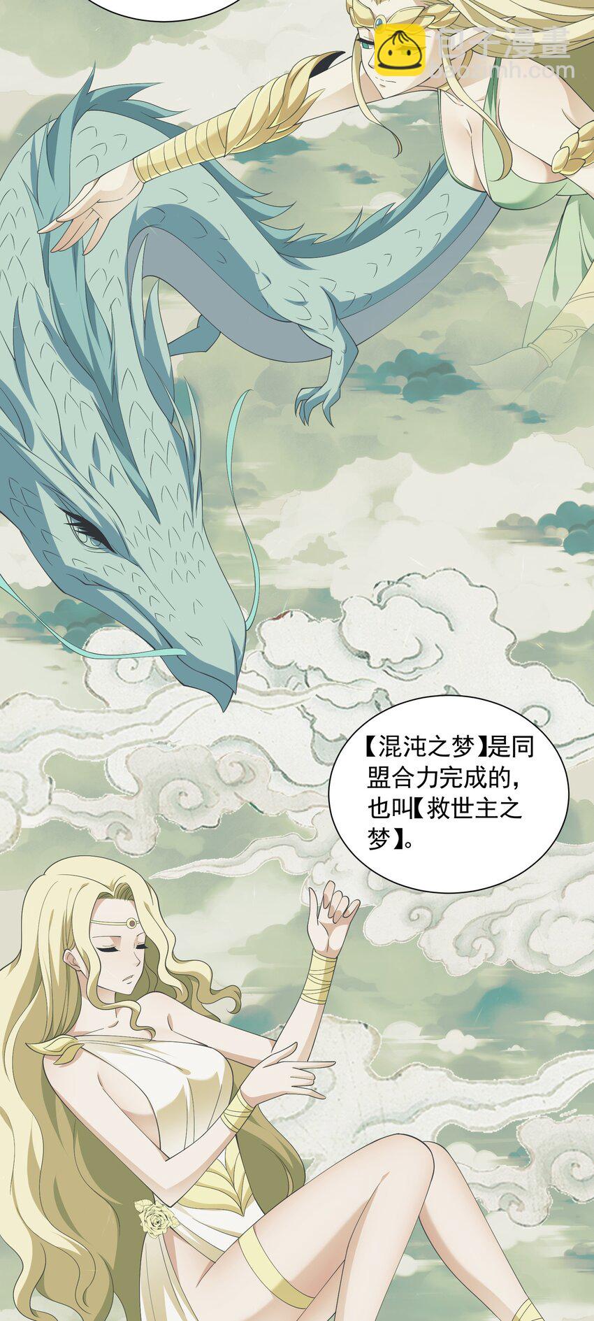 072 用生命来守护(1/2)-第72话