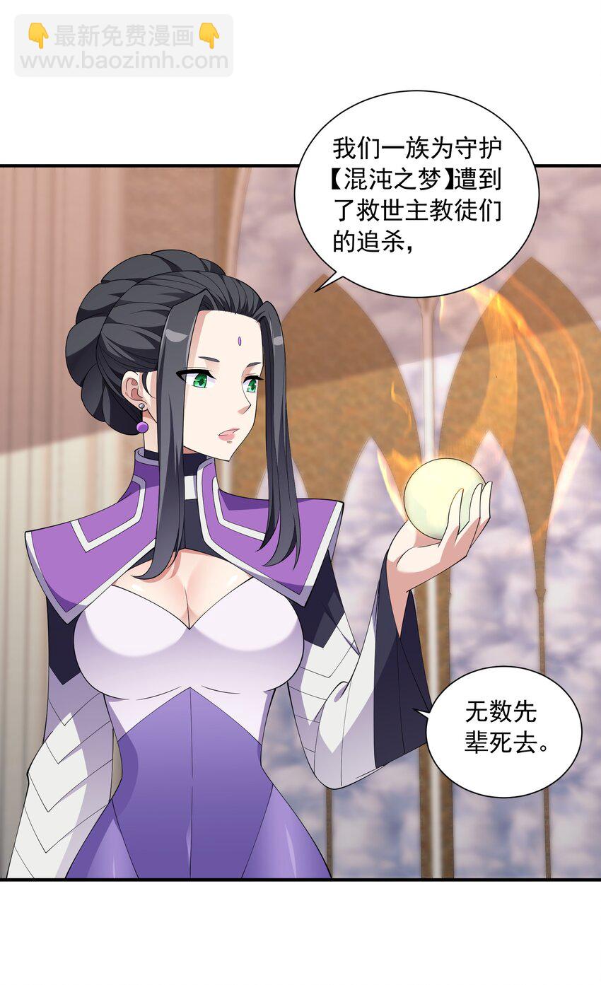 072 用生命来守护(1/2)-第72话