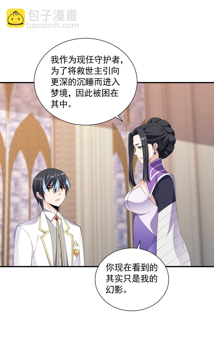 072 用生命来守护(1/2)-第72话