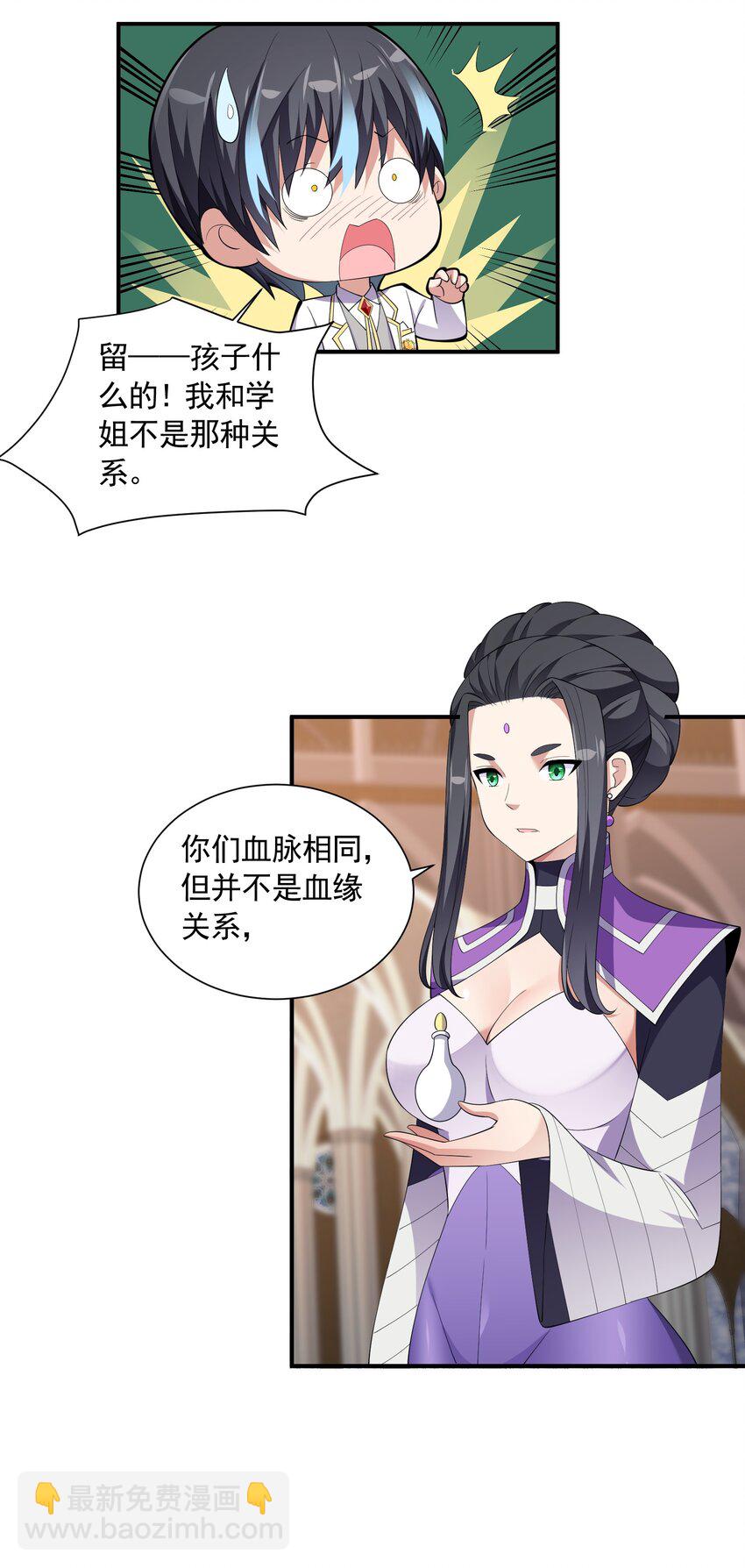 072 用生命来守护(1/2)-第72话