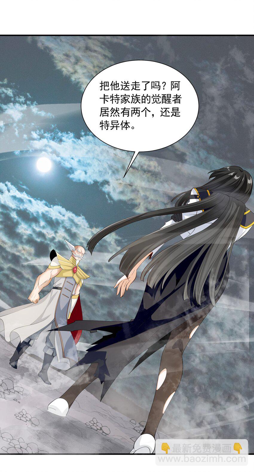 072 用生命来守护(1/2)-第72话