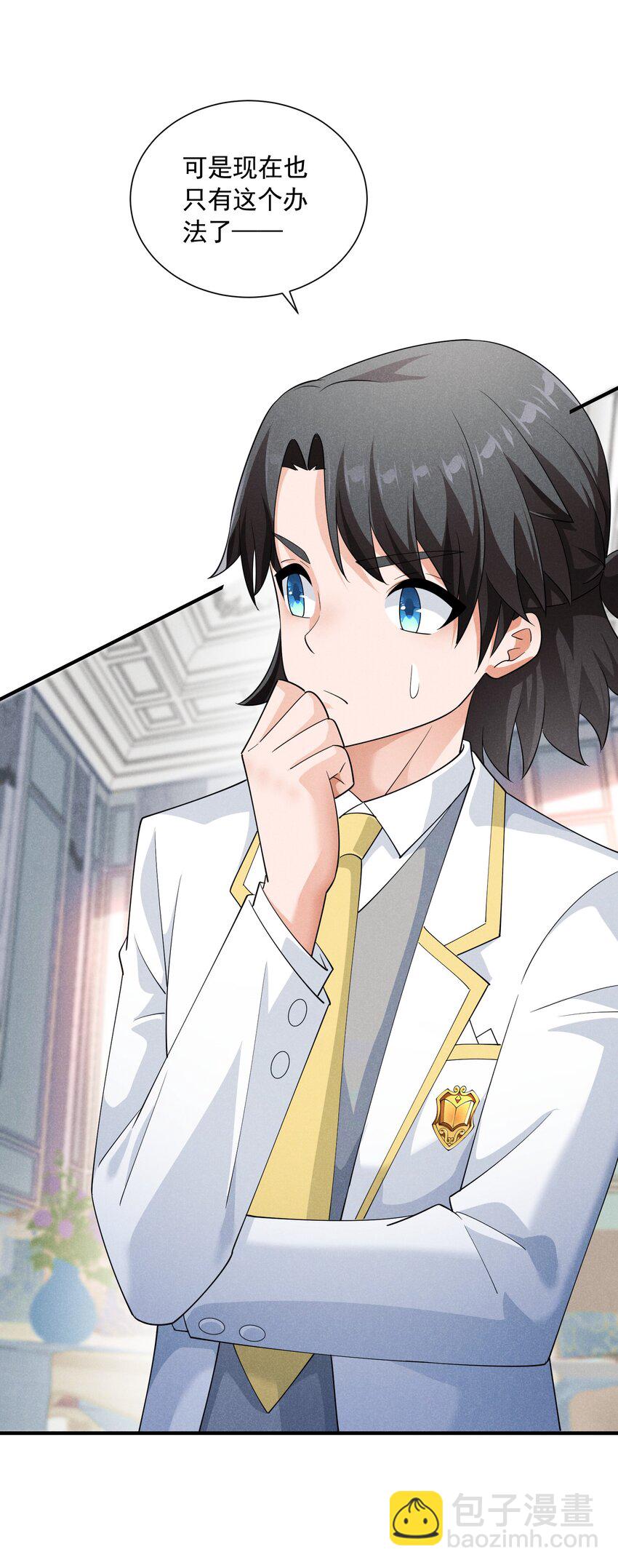 076 保罗的&lsquo;秘密&rsquo;(1/2)-第76话