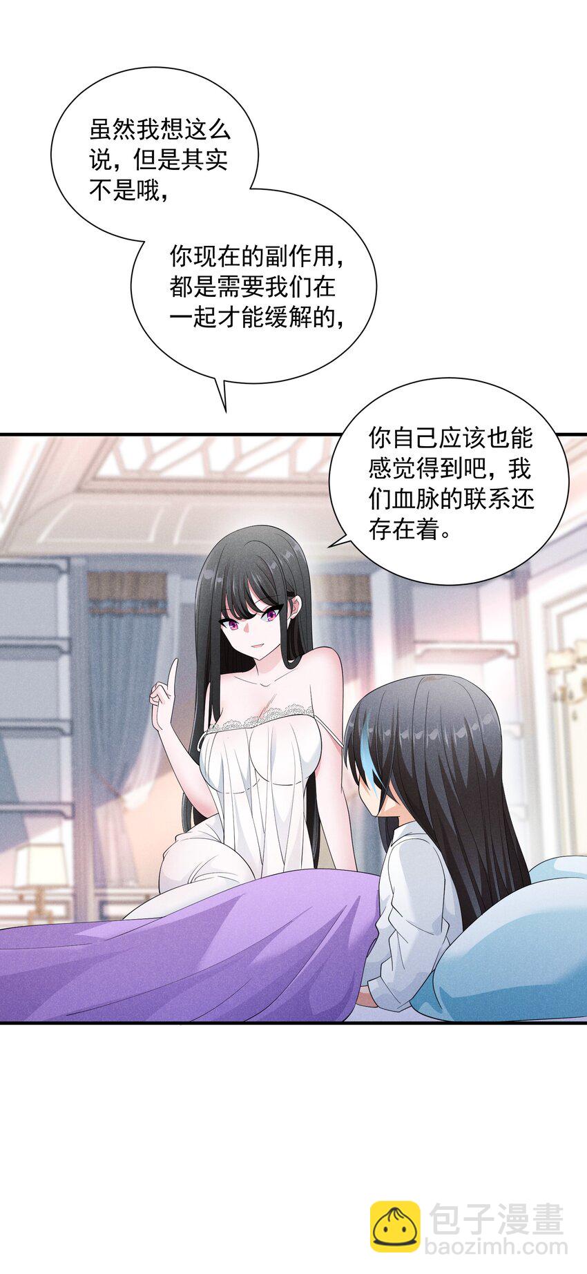 076 保罗的&lsquo;秘密&rsquo;(1/2)-第76话