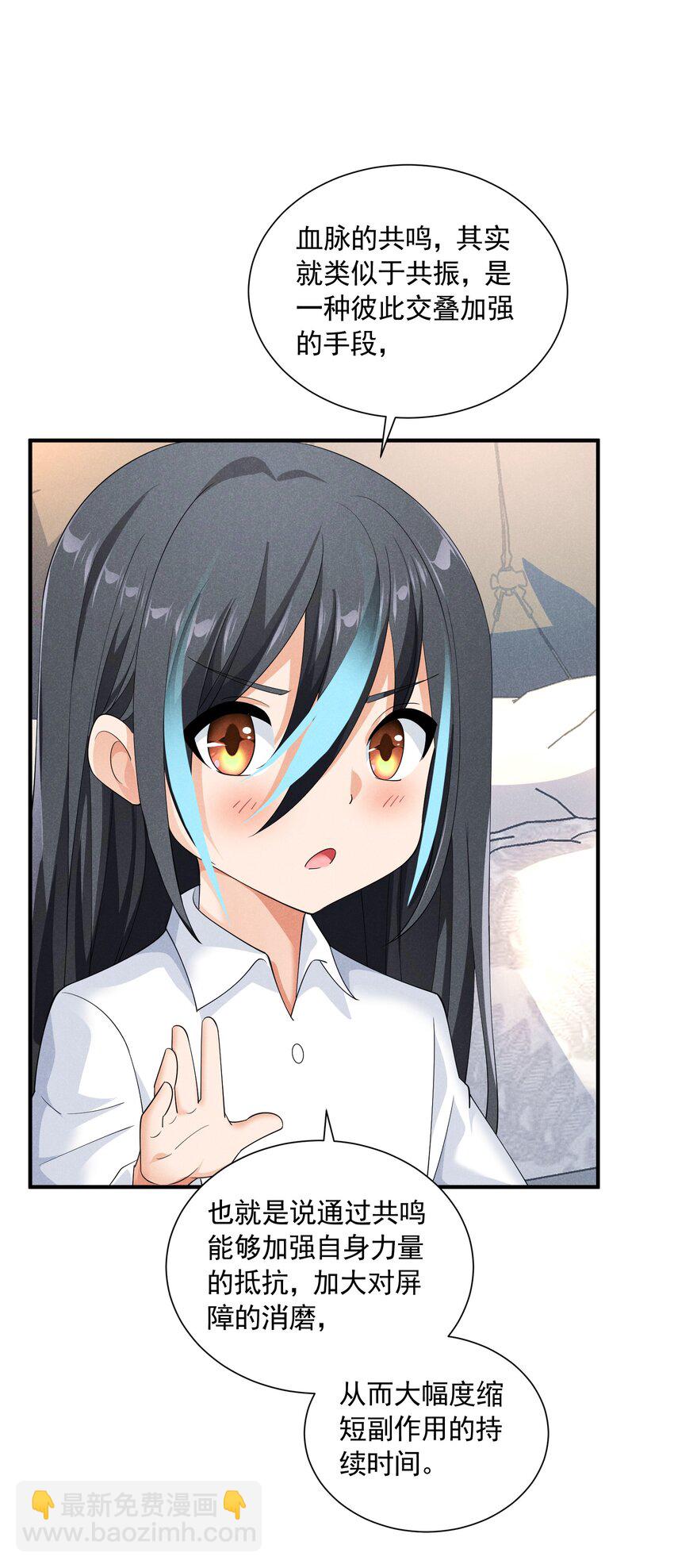 076 保罗的&lsquo;秘密&rsquo;(1/2)-第76话