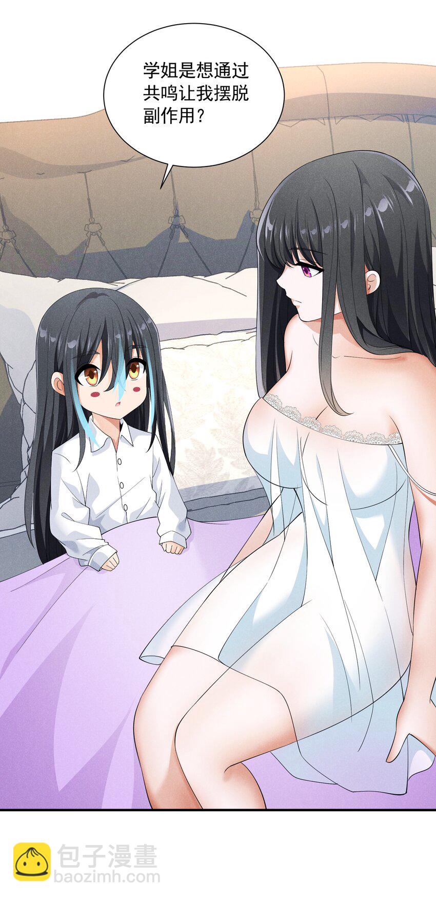 076 保罗的&lsquo;秘密&rsquo;(1/2)-第76话