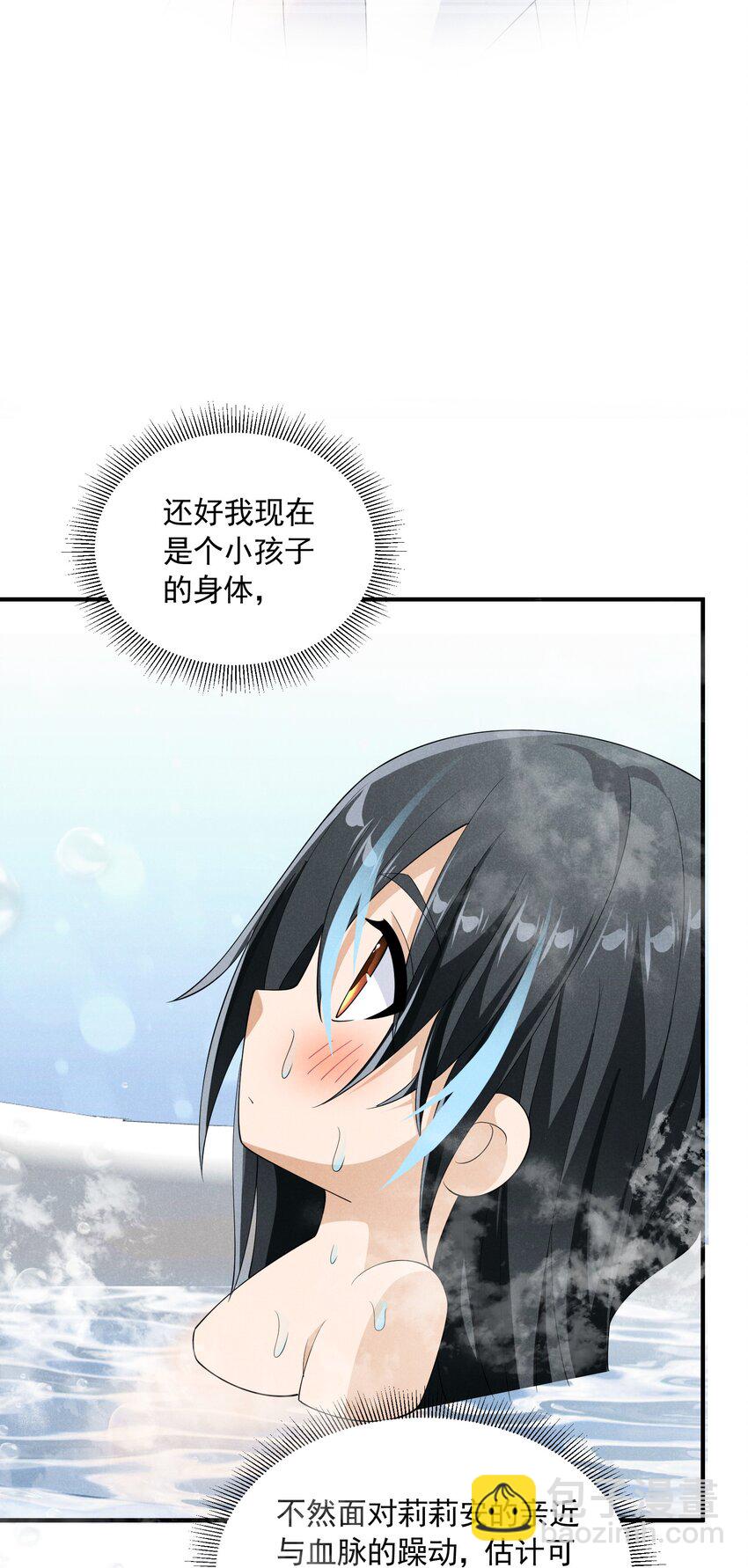 076 保罗的&lsquo;秘密&rsquo;(1/2)-第76话